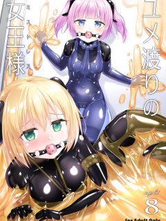 [Cheeseyeast (Naka)] Yumewatari no Mistress night 8 | Dream-Voyaging Mistresses night 8 [ldmc]