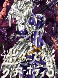 [Omoni Yoruyou (Hiratami)] Mayou Koto Naku Glamour Body 3 (Fantasy Earth Zero)