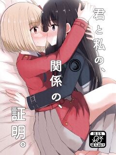 [Kyou Majo! (Uemura Navia)] Kimi to Watashi no, Kankei no, Shoumei. | The Proof of Our Relationship (Lycoris Recoil) [/u/ scanlations]