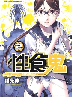 [Inamitsu Shinji] Seishokuki Volume 2 Preview
