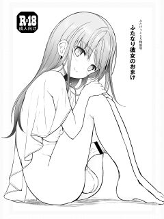 [Efuya (Messy)] Futanari Kanojo no Omake
