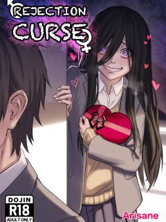 [arisane] Rejection curse