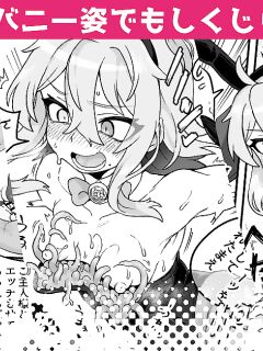 [Etori] Tensai Spy wa Bunny Sugata demo Shikujiranai!! [mysterymeat3]