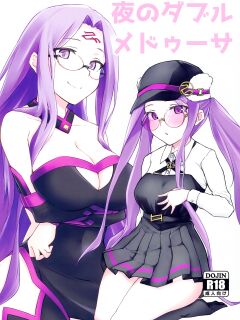 (C102) [Shirakaba Doori (DRY)] Yoru no Double Medusa (Fate/Grand Order)