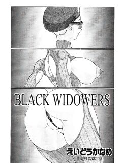 [Eidou Kaname] Black Widowers