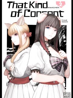 [Urasujibeya (Urasuji Samurai)] Souiu Concept 2 | That Kind of Concept 2 [korafu]