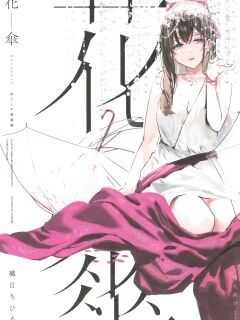 (C103) [virophilia (Orihi Chihiro)] HANAGASA YuShizu Soushuuhen | Unmarked, Hanagasa (Love Live! Nijigasaki High School Idol Club) Preview