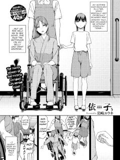 [Iwasaki Yuuki] Yoriko 5 (COMIC BAVEL 2024-05) [menospeaknihongo]