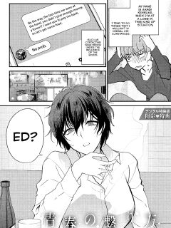 [Syoukaki] Seishun no Tsunagarikata | How to Connect Youth (Mousukoshi dake, Konomama de) [ConTL]