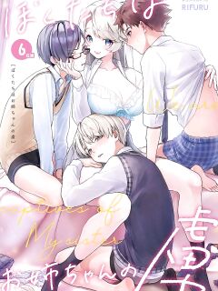 [Rifuru] We are Captives of my Sister Ch. 6 [former]