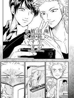 [Harada] Ore no Doukyuusei ga Binkan sugite Yabai 1 [Eng]