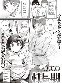 [Satsuki Imonet] Sei Chouki | Growth Period (COMIC Shitsurakuten 2023-03) english