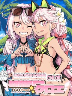 [IRON GRIMOIRE (SAKULA)] Shasei Kanrisha Chloe | Ejaculaton Manager Chloe (Fate/Grand Order) Preview