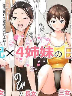 [Ama Natsuna] Ani x 4 Shimai no Nichijou | The Daily Lives of an Older Brother x 4 Younger Sisters [Selcouth]