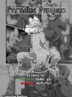 [HARD DROP (Enryo)] Paradise Dungeon (Yuusha-sama ga Makeru wakenai)