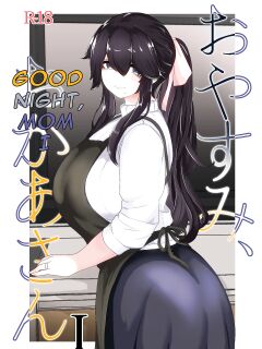 [moya] Oyasumi, Okaa-san I - Good Night, Mom I [DarklordMTLs]
