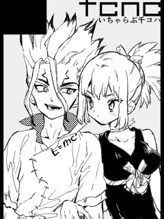 [Serizawa Nae] Koha ga Senchin wo Pero Suru Manga (Dr. STONE) [Uncle Bane]