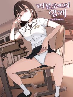 [LUXsumildo] Pavlovian Bitch [Uncle Bane] (Uncensored)