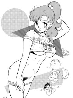 [Therappy] Horny Guardian 2 (Bishoujo Senshi Sailor Moon)