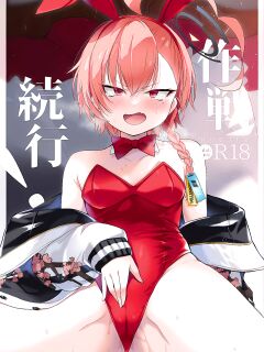 (C103) [Miracle Syrup (Shitimirin)] Sakusen Zokkou! (Blue Archive) [MTL]