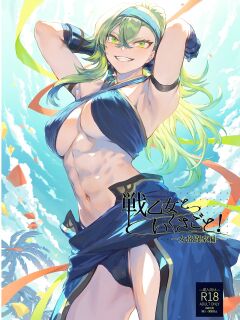 Battle Maiden and Battle Goto! ~Female martial artist edition~