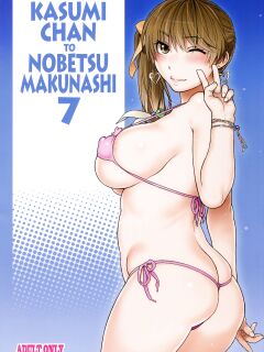 (C90) [SIRIUS. (Kiriyama Taichi)] Kasumi-chan to Nobetumakunashi 7 (Dead or Alive) [Doujins.com]