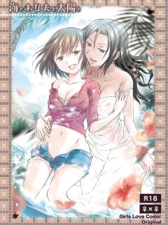 [peachpulsar (Mira)] The Sea, You, and the Sun [Yuri-ism]