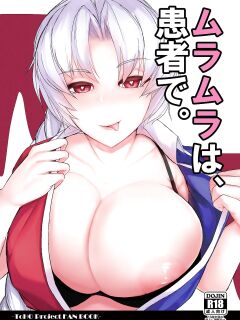 [Tokumori Ajillo (Satou Yachil)] Muramura wa, Kanja de. (Touhou Project) [Doujins.com]