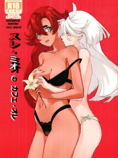 [AEVG (A15)] SuleMio no Cafe au Lait (Kidou Senshi Gundam Suisei no Majo) [Doujins.com]