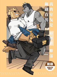 [benfanbox] My roommate is a straight man [Sugar Yang]