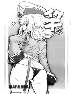 (SC2024 Spring) [MARUARAI (Arai Kazuki)] Sao (Mahou Shoujo Ni Akogarete) [Project Valvrein]