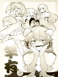 (SC2024 Spring) [MARUARAI (Arai Kazuki)] `Mahou Shoujo ni Akogarete' Sao Yuu (Mahou Shoujo Ni Akogarete) [Project Valvrein]