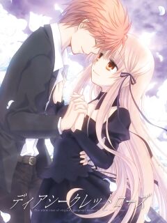 (C81) Dear Secret Rose (Rewrite)