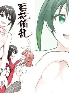 [Fukurou no Yuubinya san (Ueto Ruri)] Hyakka Yuran | Beautiful Women Gathering Around Yuu (Love Live! Nijigasaki High School Idol Club) [MMAG Translations]