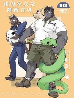 [benfanbox] My Roommate is a Straight Man [Neighbor]