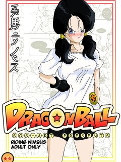 [S.O.S.] Flying Nimbus, Vol 2 (Dragon Ball Z)