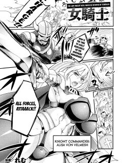 [Remu] The Lady Knight Will Never be Defeated by The Tentacle ([Anthology] 2D Comic Magazine Noroi no Soubi de Ryoujoku Zecchou! Vol. 1) [Kuraudo] Preview