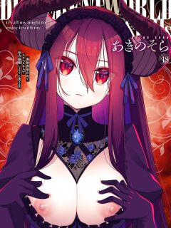 [Akino Sora] Isekai Kita node Sukebe Skill de Zenryoku Ouka Shiyou to Omou 11Shame | I Came to Another World, So I Think I'm Gonna Enjoy My Sex Skills to the Fullest! 11th Shot [Digital Tokusouban] [Cali]