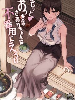 [7 Rensa (Aramaki Echizen)] Motto Okki na Saori-chan wa Fukiyou ni Eroi [Uncle Bane]