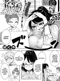 [Bakuya] OtaYasa Gyaru Yo Eien Ni...! / Forevermore With The Gyaru Kind To Otaku...! Preview