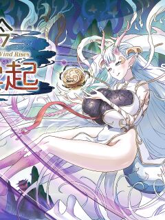 [Tein Fuon jiu Tempuru] Ryugin Unki | Dragon Roars, Wind Rises