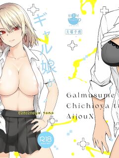 [Kouchaya (Ootsuka Kotora)] Galmusume ga Chichioya tono AijouX | Gyaru Daughter Has Passionate Sex With Her Dad [Kataku]