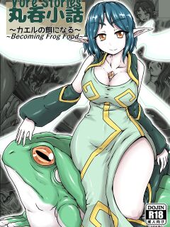 [Toufuya (kaname)] Vore Story ~Becoming Frog Food~