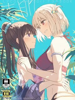 [Energia (Pikachi)] Suhada | Bare Skin (Lycoris Recoil)