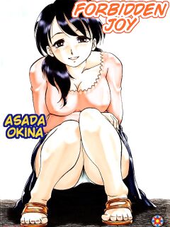 (Asada Okina) - Forbidden Joy - Thinking of Mother (last page missing)