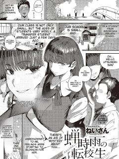 [Neisan] Semishigure no Tenkousei (COMIC ExE 44)