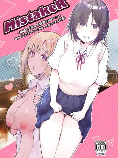 [Fukurou no Yuubinya san (Ueto Ruri)] MistakeR ~Jimi de Kyonyuu na Osananjimi wo Saimin Appli de Risou no Ero-gal ni Kaizou Shite Koibito ni Suru Keikaku~ [Fated Circle]