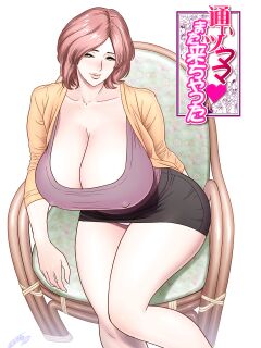 Mama came over again ! Preview