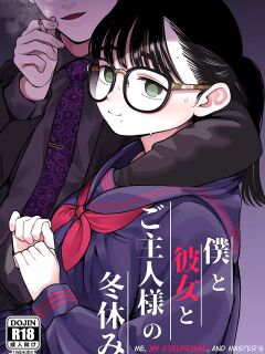 [Dochakuso Happy! (Yumekawa Dododo-chan)] Boku to Kanojo to Goshujin-sama no Fuyuyasumi