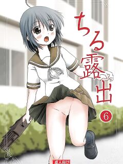 (C85) [Chimee House (Takapi)] Chiru Roshutsu 6 | Chiru Exposure 6 [Gibbers the Squirrel] Preview